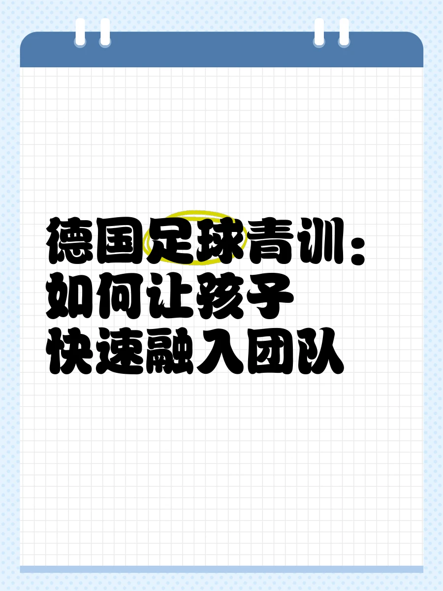 如何制定个性化的篮球技术训练计划_2